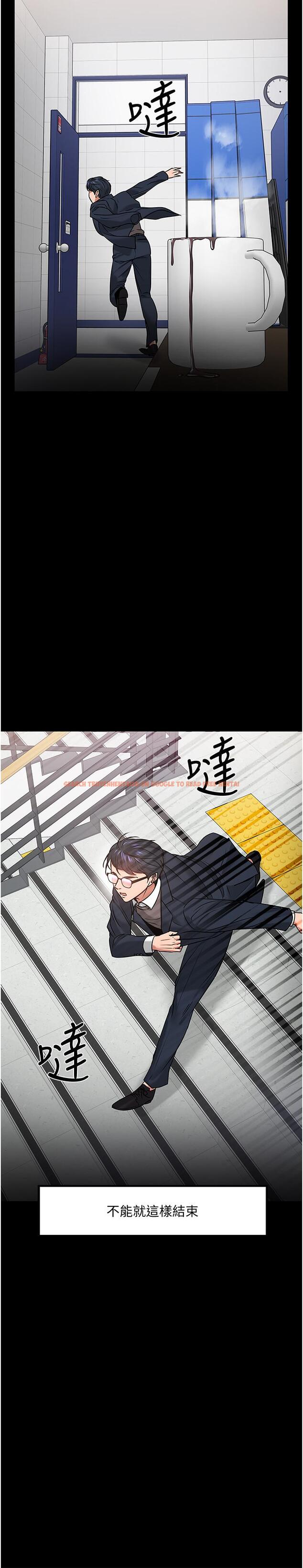 查看漫画教授，你還等什麼 - 第33話-不知不覺對學生暈船 - tymanga.com中的514047图片
