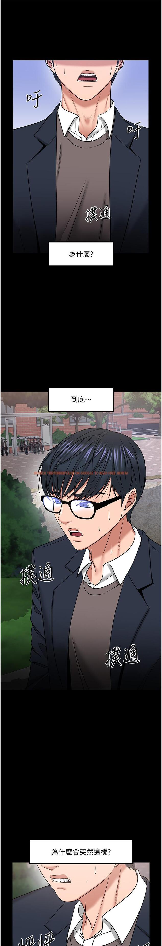 查看漫画教授，你還等什麼 - 第33話-不知不覺對學生暈船 - tymanga.com中的514051图片