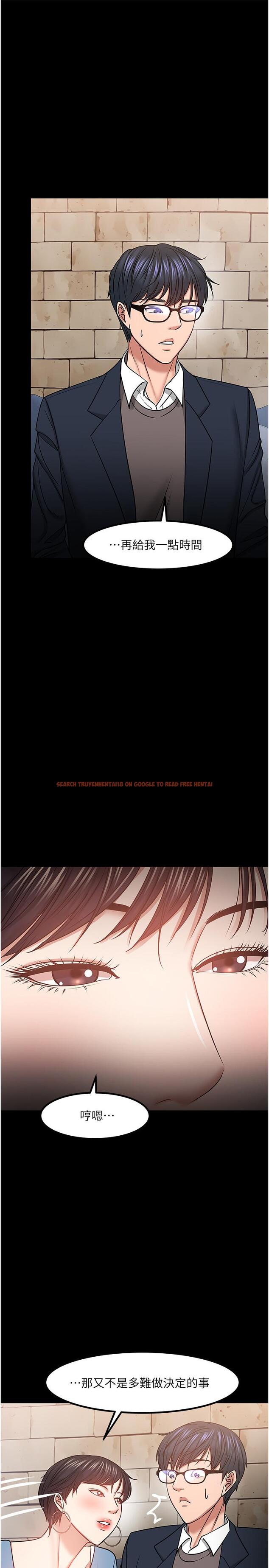 查看漫画教授，你還等什麼 - 第33話-不知不覺對學生暈船 - tymanga.com中的514060图片