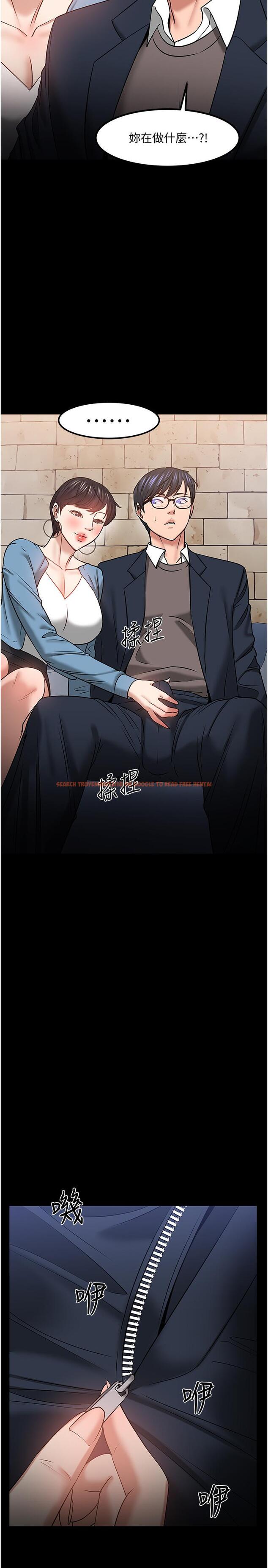 查看漫画教授，你還等什麼 - 第33話-不知不覺對學生暈船 - tymanga.com中的514063图片