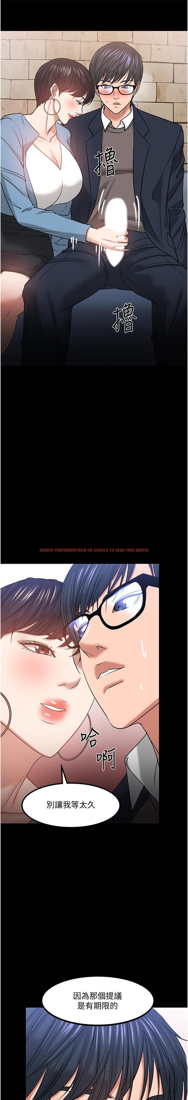 查看漫画教授，你還等什麼 - 第33話-不知不覺對學生暈船 - tymanga.com中的514068图片