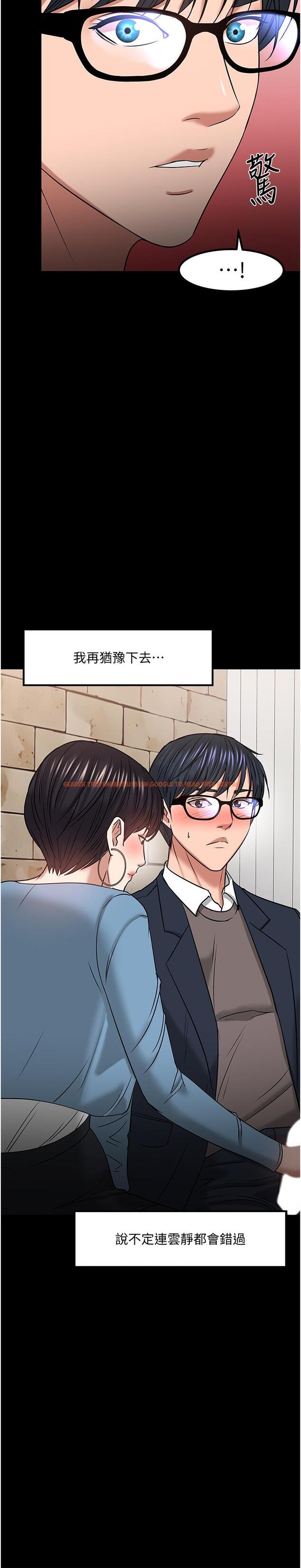 查看漫画教授，你還等什麼 - 第33話-不知不覺對學生暈船 - tymanga.com中的514069图片