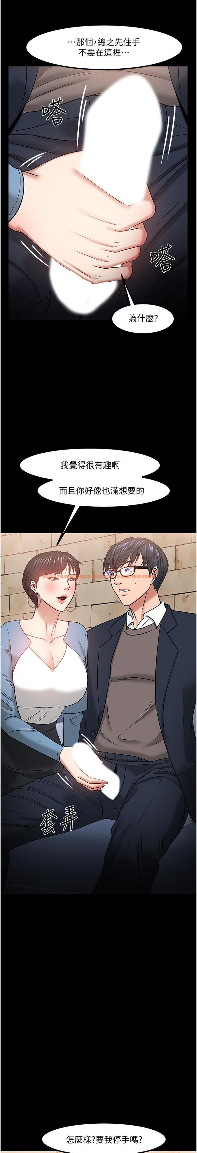 查看漫画教授，你還等什麼 - 第33話-不知不覺對學生暈船 - tymanga.com中的514070图片