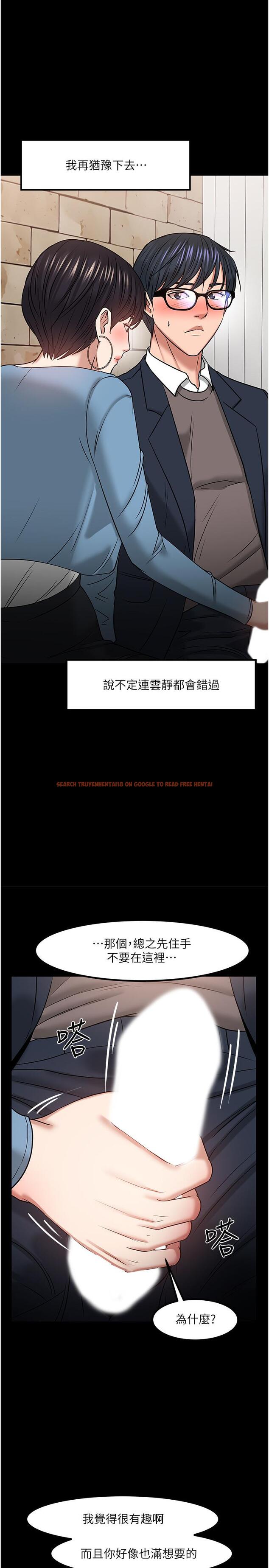 查看漫画教授，你還等什麼 - 第34話-女學生要請喝酒 - tymanga.com中的515750图片