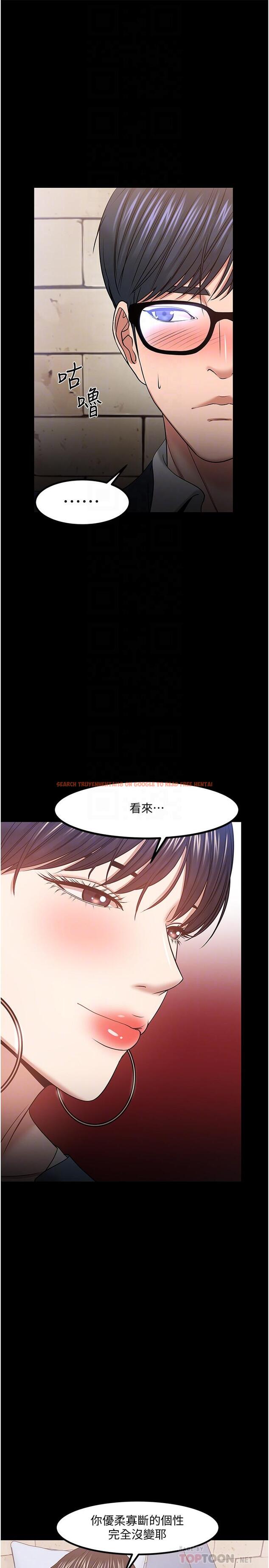 查看漫画教授，你還等什麼 - 第34話-女學生要請喝酒 - tymanga.com中的515755图片