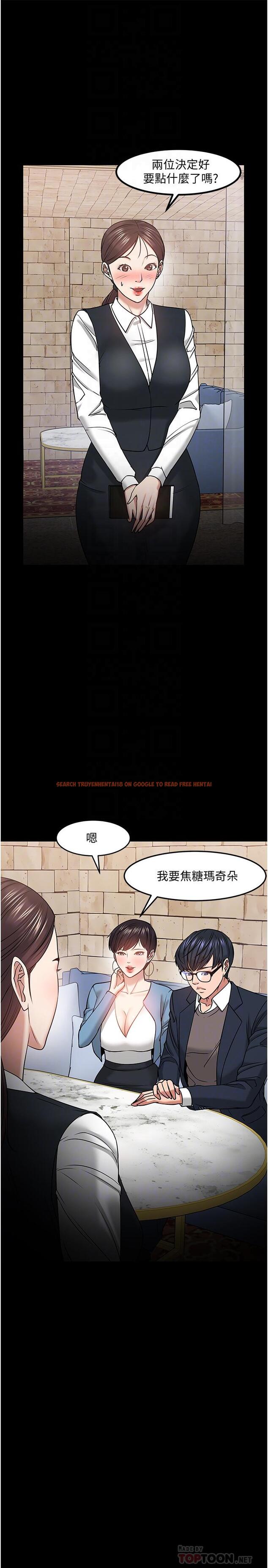 查看漫画教授，你還等什麼 - 第34話-女學生要請喝酒 - tymanga.com中的515757图片