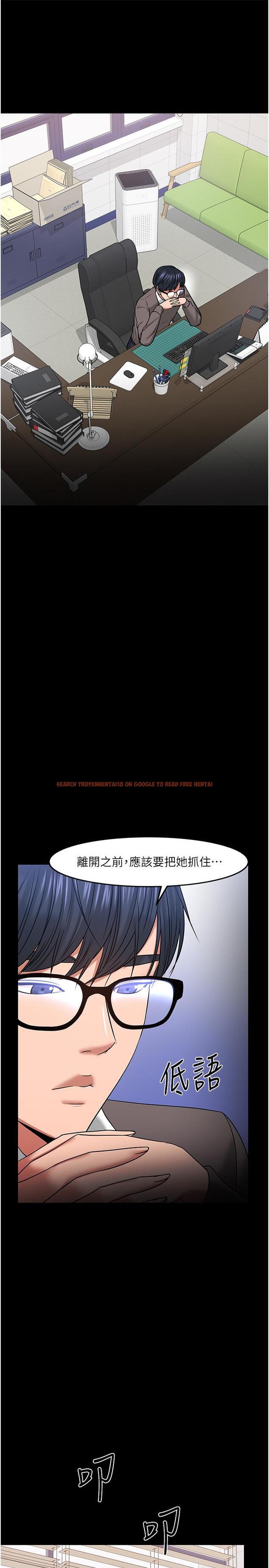 查看漫画教授，你還等什麼 - 第34話-女學生要請喝酒 - tymanga.com中的515780图片