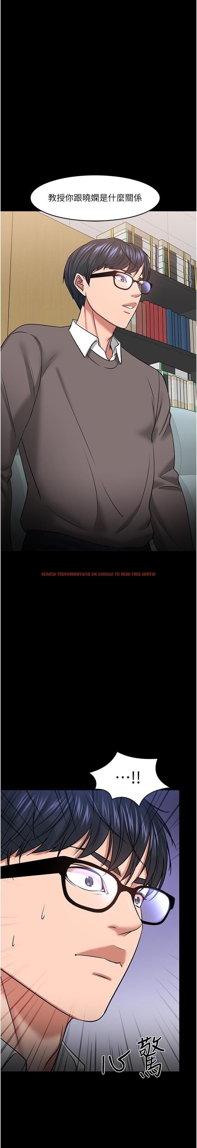 查看漫画教授，你還等什麼 - 第34話-女學生要請喝酒 - tymanga.com中的515789图片