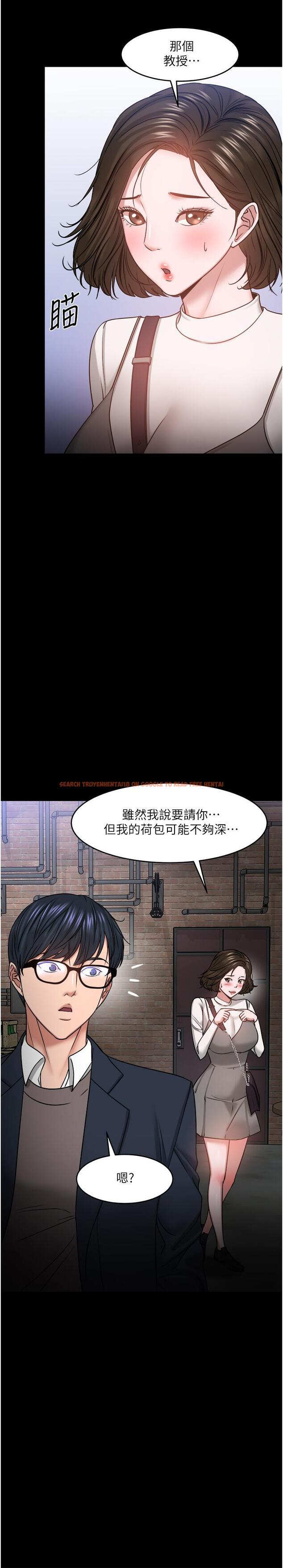 查看漫画教授，你還等什麼 - 第35話-又對女學生產生情愫 - tymanga.com中的517532图片