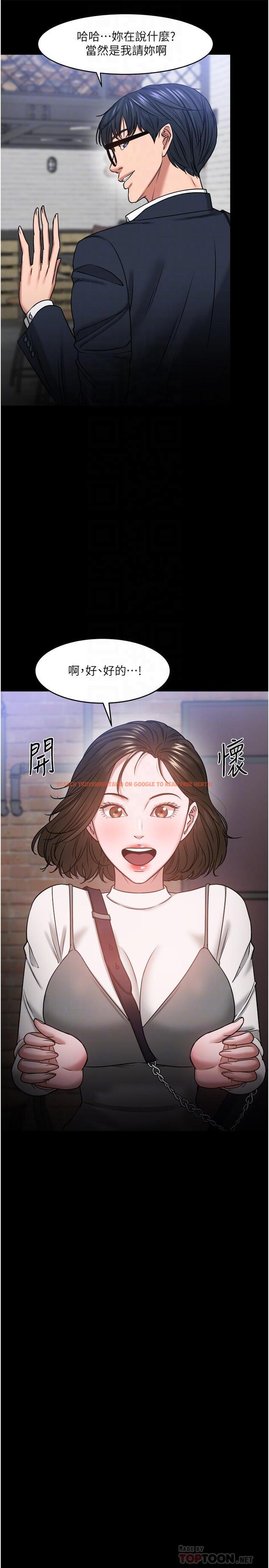查看漫画教授，你還等什麼 - 第35話-又對女學生產生情愫 - tymanga.com中的517533图片