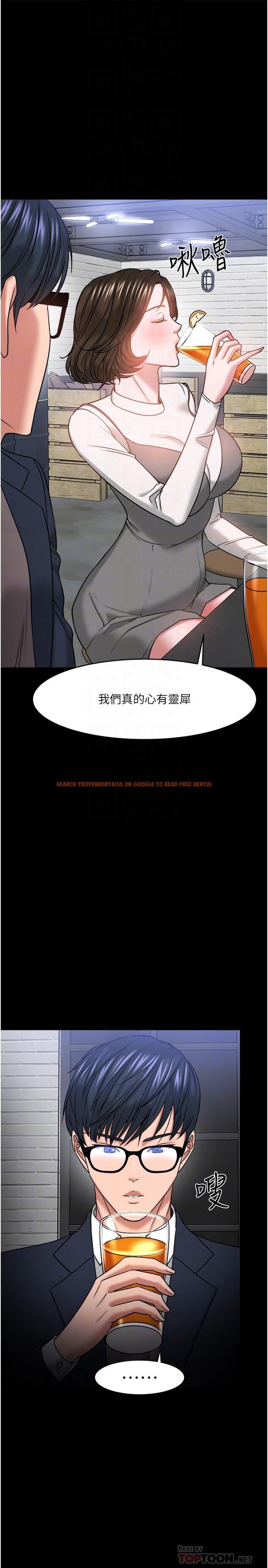 查看漫画教授，你還等什麼 - 第35話-又對女學生產生情愫 - tymanga.com中的517539图片