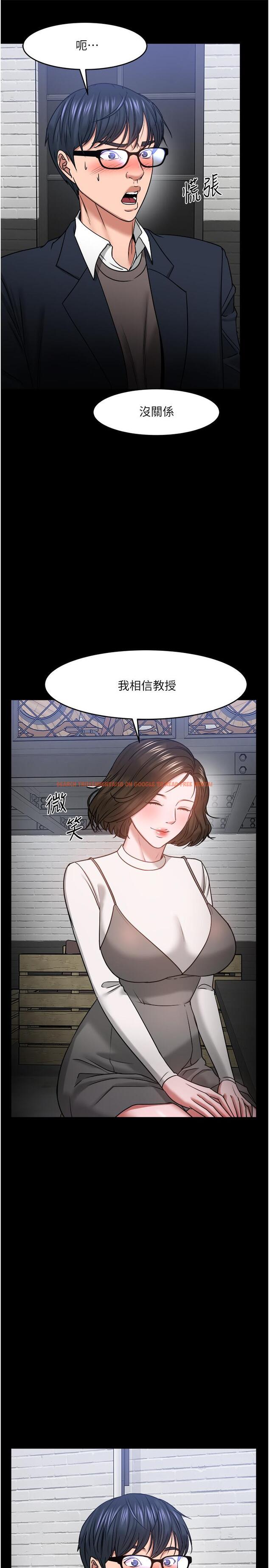 查看漫画教授，你還等什麼 - 第35話-又對女學生產生情愫 - tymanga.com中的517542图片