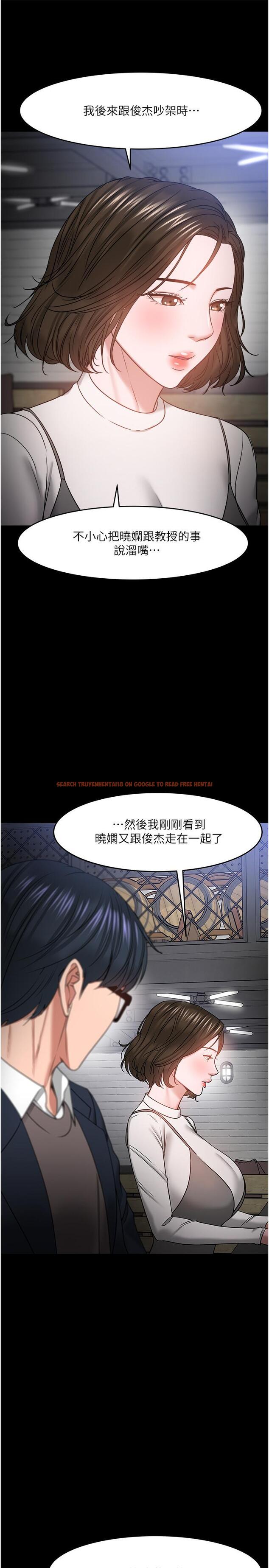 查看漫画教授，你還等什麼 - 第35話-又對女學生產生情愫 - tymanga.com中的517544图片
