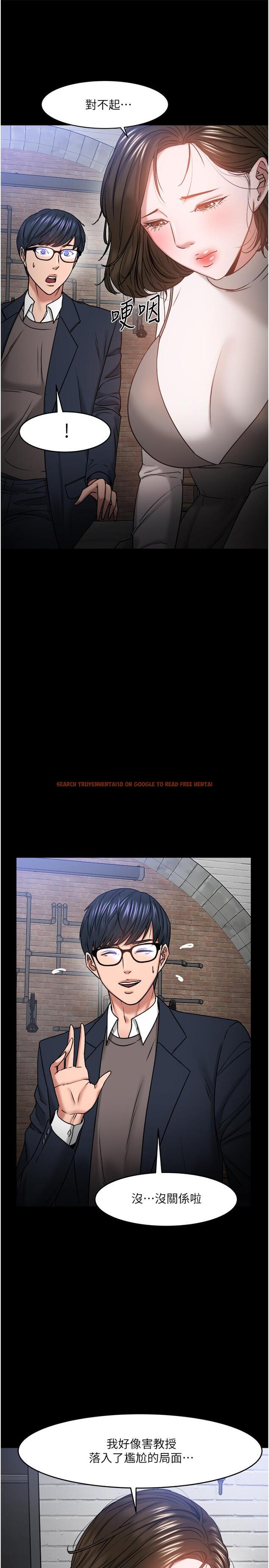 查看漫画教授，你還等什麼 - 第35話-又對女學生產生情愫 - tymanga.com中的517549图片