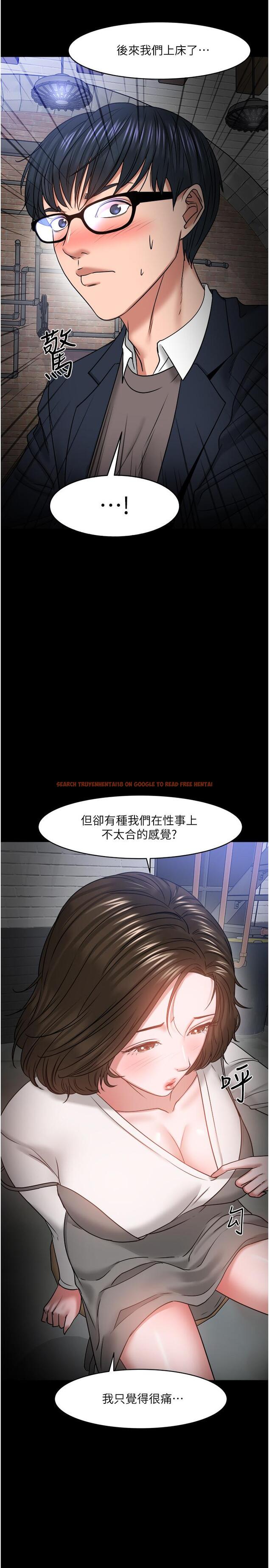 查看漫画教授，你還等什麼 - 第35話-又對女學生產生情愫 - tymanga.com中的517554图片