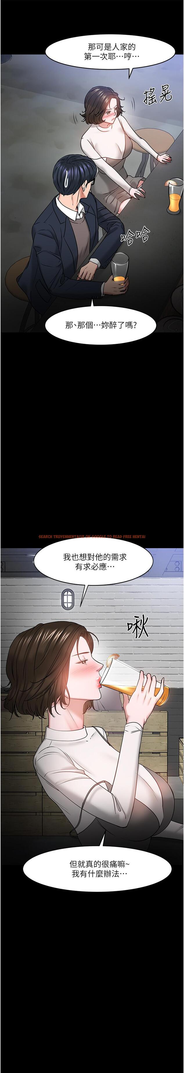 查看漫画教授，你還等什麼 - 第35話-又對女學生產生情愫 - tymanga.com中的517556图片