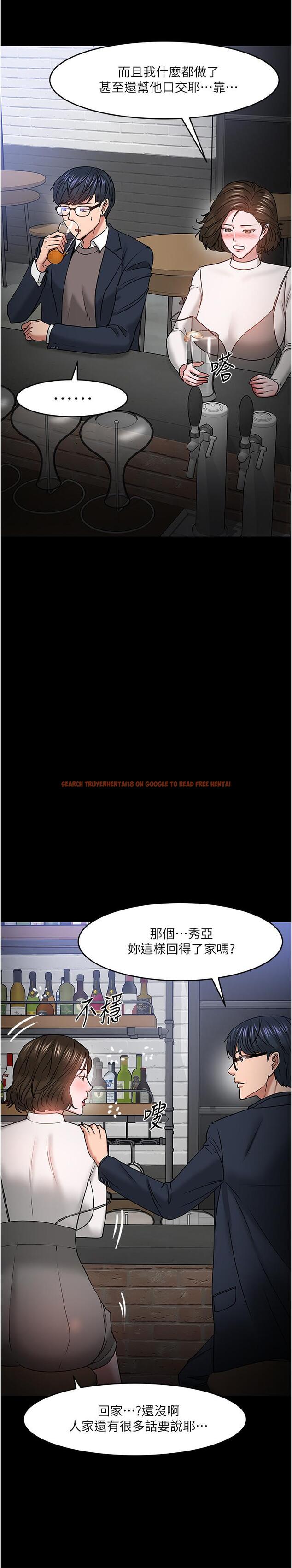 查看漫画教授，你還等什麼 - 第35話-又對女學生產生情愫 - tymanga.com中的517557图片