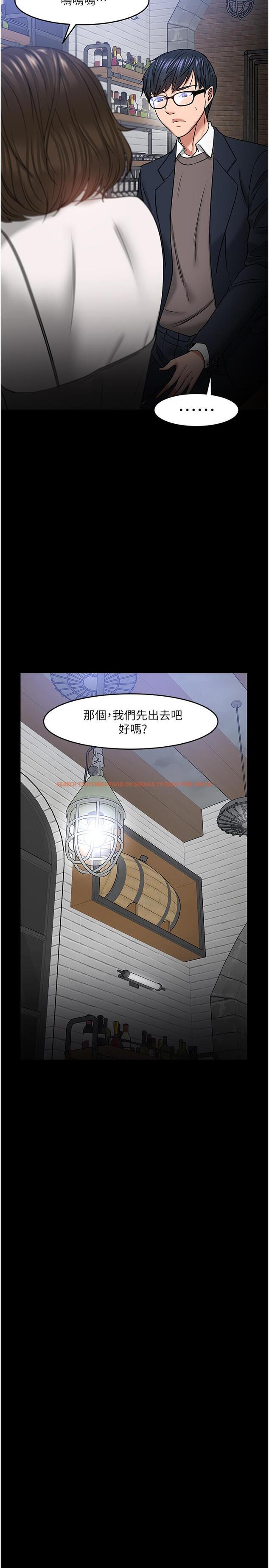 查看漫画教授，你還等什麼 - 第35話-又對女學生產生情愫 - tymanga.com中的517559图片