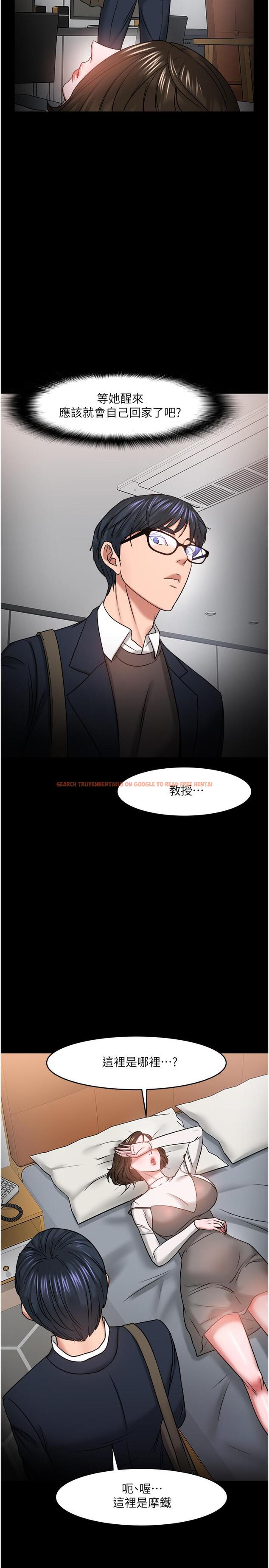 查看漫画教授，你還等什麼 - 第35話-又對女學生產生情愫 - tymanga.com中的517565图片