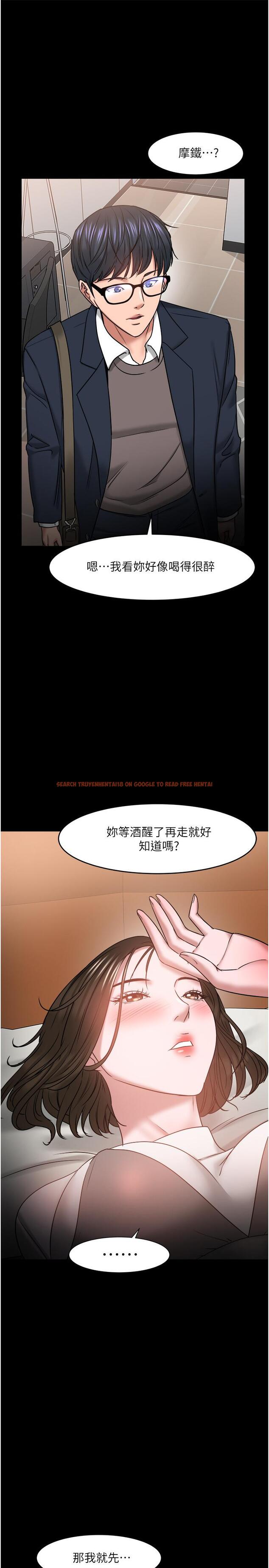 查看漫画教授，你還等什麼 - 第35話-又對女學生產生情愫 - tymanga.com中的517567图片