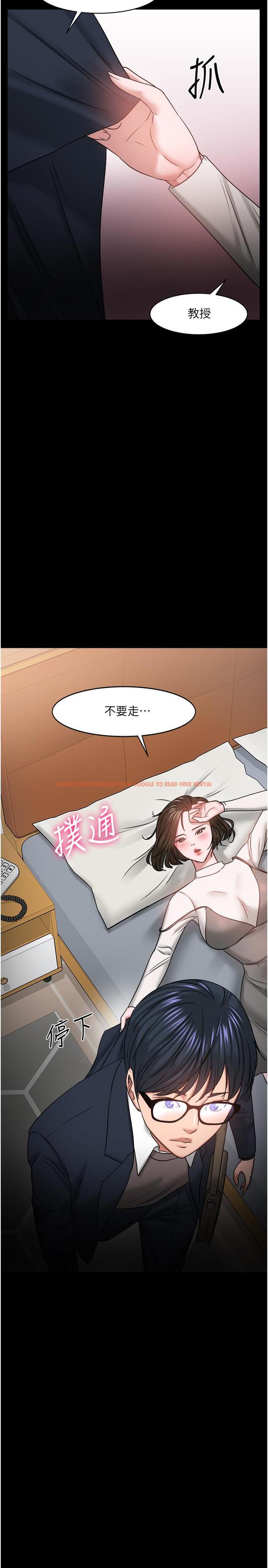 查看漫画教授，你還等什麼 - 第35話-又對女學生產生情愫 - tymanga.com中的517568图片