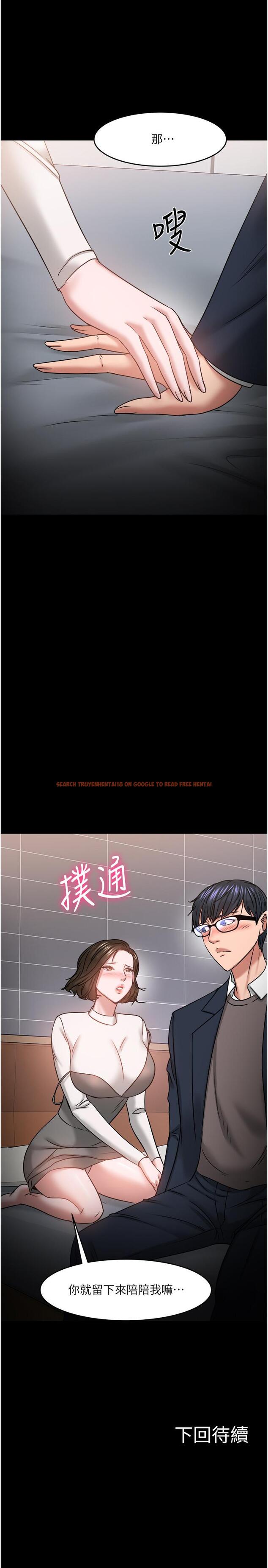 查看漫画教授，你還等什麼 - 第35話-又對女學生產生情愫 - tymanga.com中的517573图片