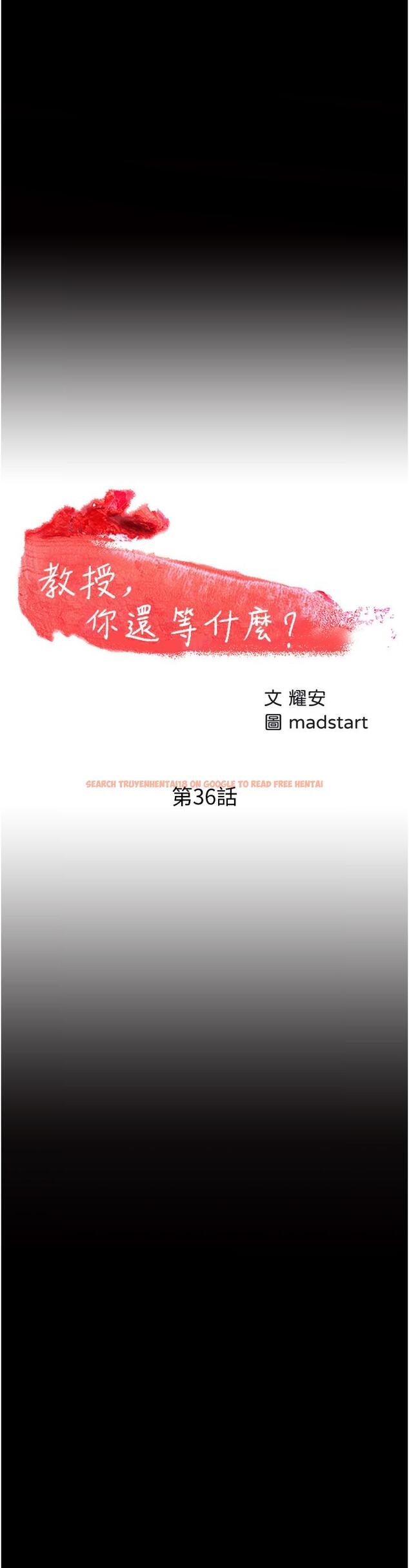 查看漫画教授，你還等什麼 - 第36話-我第一次有這種感覺 - tymanga.com中的518935图片