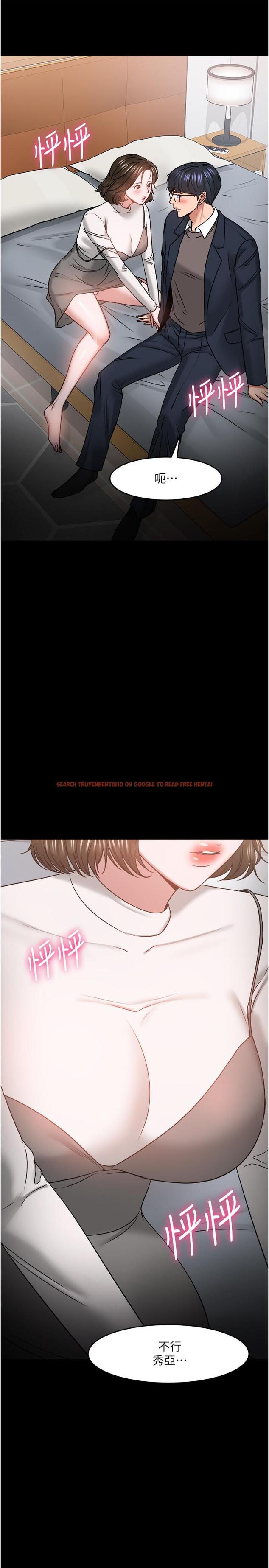 查看漫画教授，你還等什麼 - 第36話-我第一次有這種感覺 - tymanga.com中的518936图片
