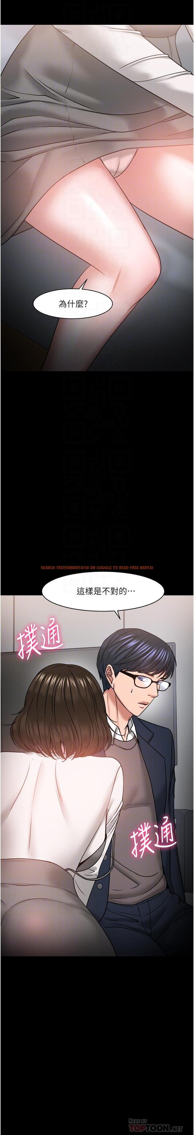 查看漫画教授，你還等什麼 - 第36話-我第一次有這種感覺 - tymanga.com中的518937图片