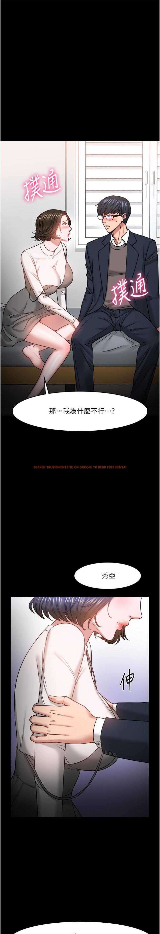 查看漫画教授，你還等什麼 - 第36話-我第一次有這種感覺 - tymanga.com中的518942图片