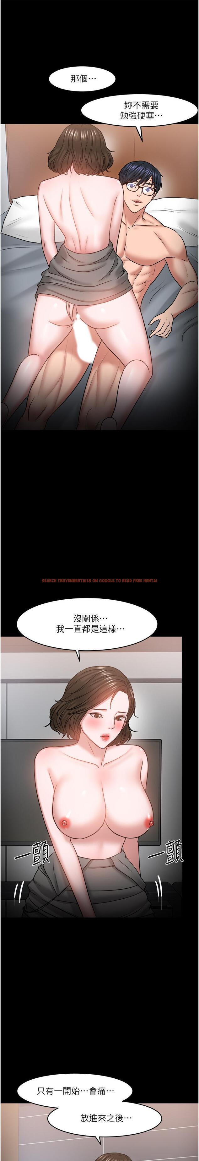 查看漫画教授，你還等什麼 - 第36話-我第一次有這種感覺 - tymanga.com中的518957图片