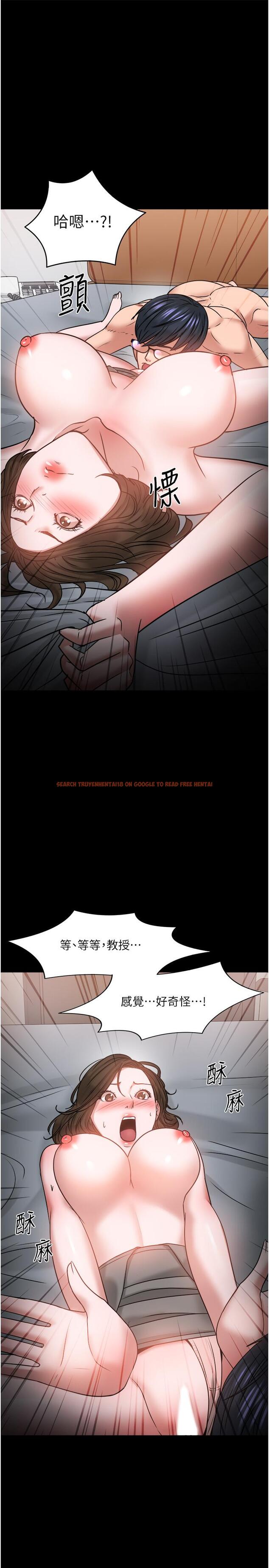 查看漫画教授，你還等什麼 - 第36話-我第一次有這種感覺 - tymanga.com中的518965图片