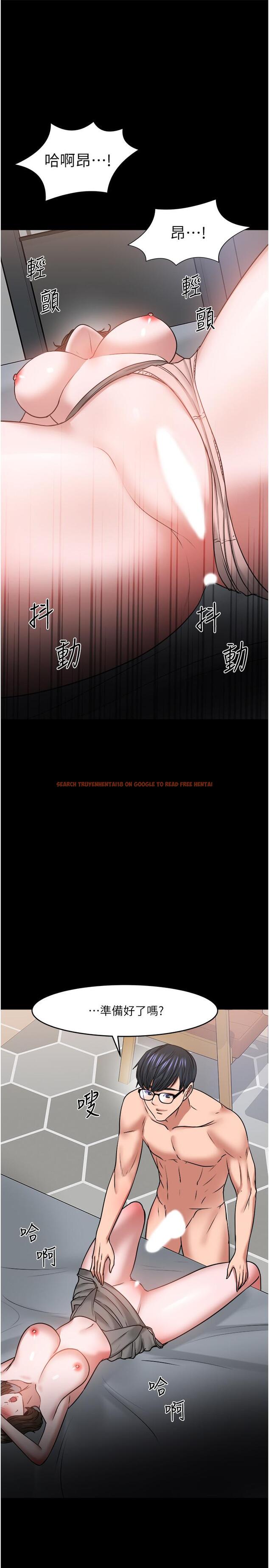 查看漫画教授，你還等什麼 - 第36話-我第一次有這種感覺 - tymanga.com中的518968图片