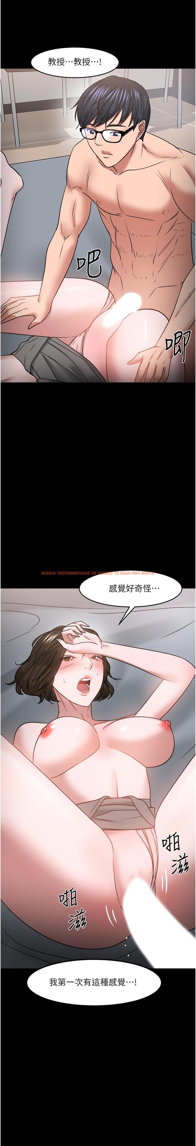 查看漫画教授，你還等什麼 - 第36話-我第一次有這種感覺 - tymanga.com中的518978图片