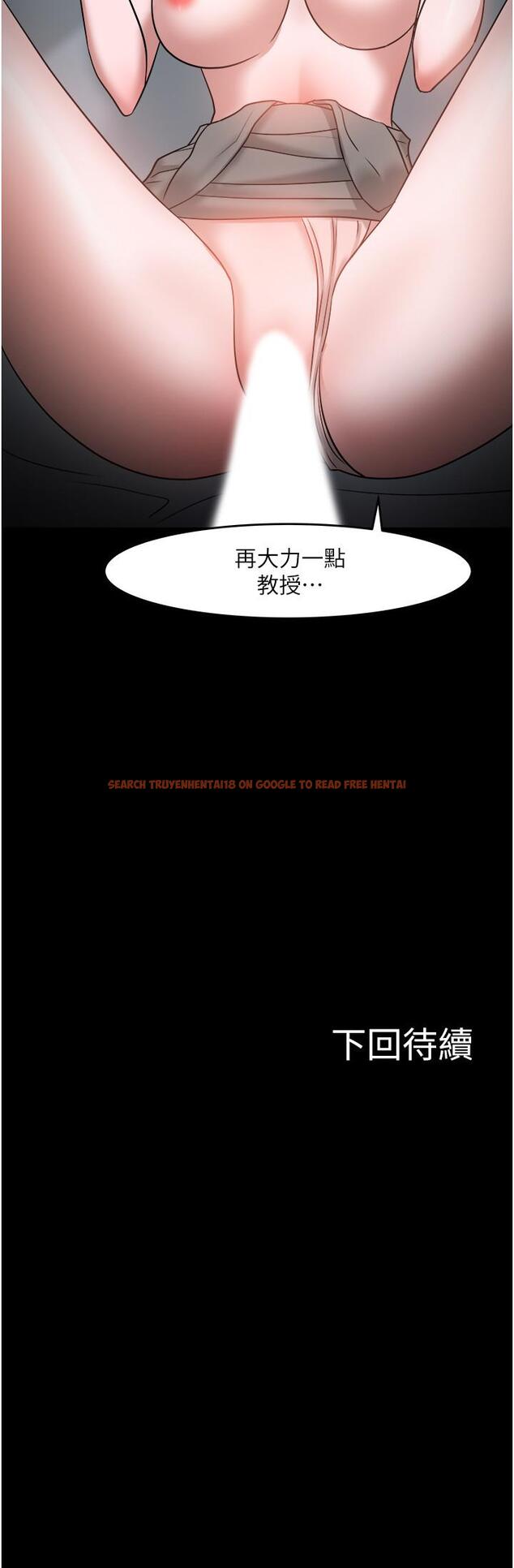 查看漫画教授，你還等什麼 - 第36話-我第一次有這種感覺 - tymanga.com中的518981图片