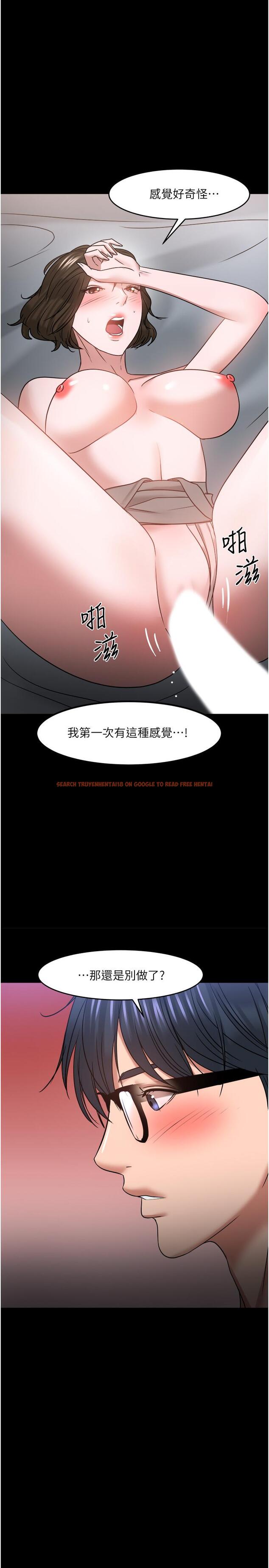 查看漫画教授，你還等什麼 - 第37話-模範生連打炮都學得快 - tymanga.com中的520826图片