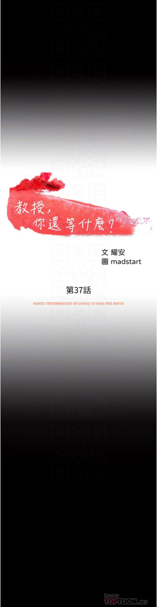 查看漫画教授，你還等什麼 - 第37話-模範生連打炮都學得快 - tymanga.com中的520828图片