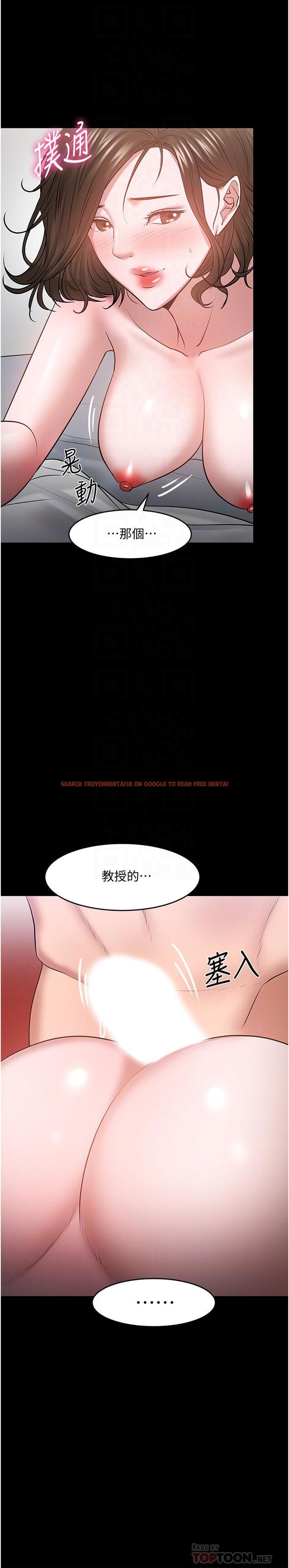 查看漫画教授，你還等什麼 - 第37話-模範生連打炮都學得快 - tymanga.com中的520842图片