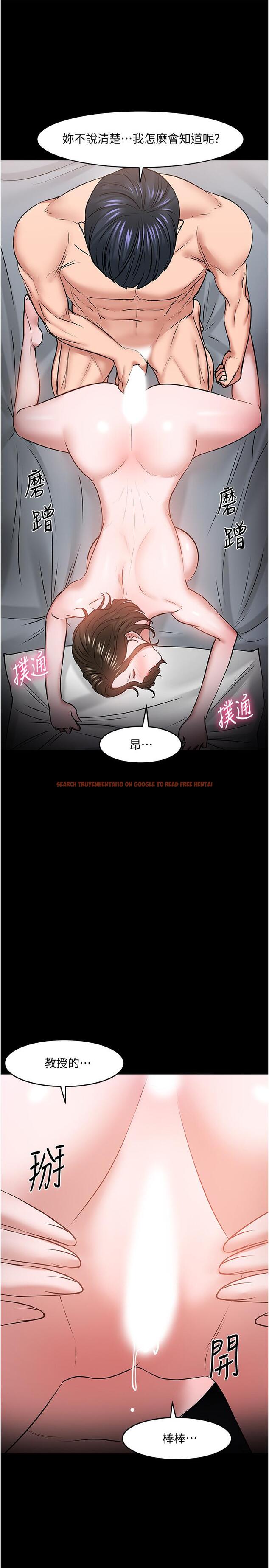 查看漫画教授，你還等什麼 - 第37話-模範生連打炮都學得快 - tymanga.com中的520843图片