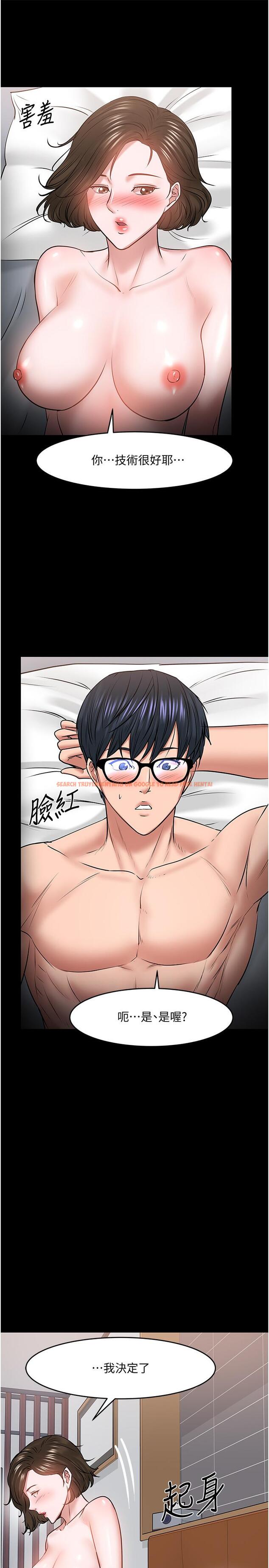 查看漫画教授，你還等什麼 - 第37話-模範生連打炮都學得快 - tymanga.com中的520854图片