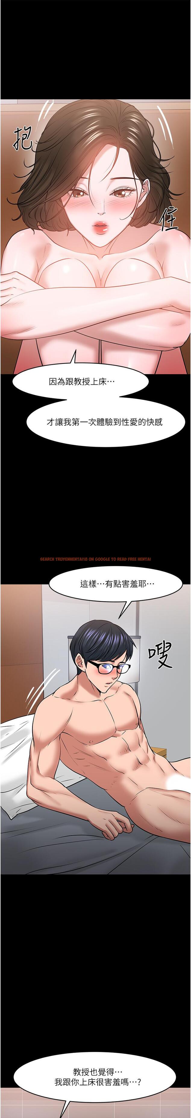 查看漫画教授，你還等什麼 - 第37話-模範生連打炮都學得快 - tymanga.com中的520856图片