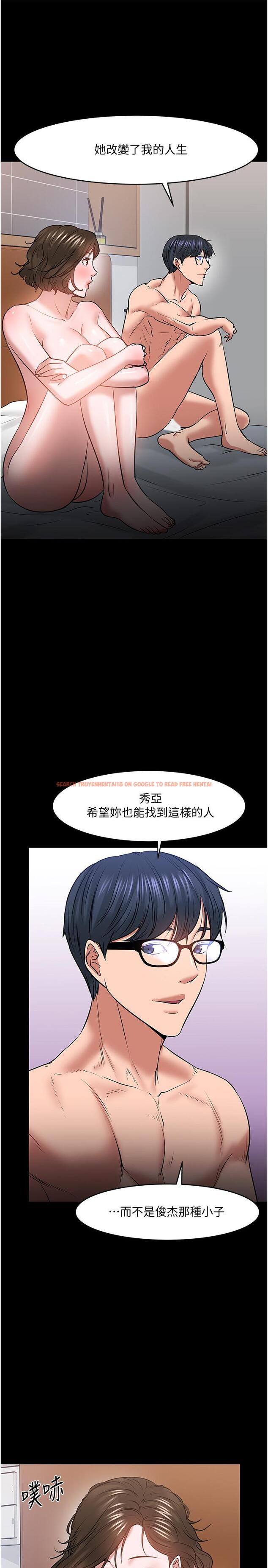 查看漫画教授，你還等什麼 - 第37話-模範生連打炮都學得快 - tymanga.com中的520861图片