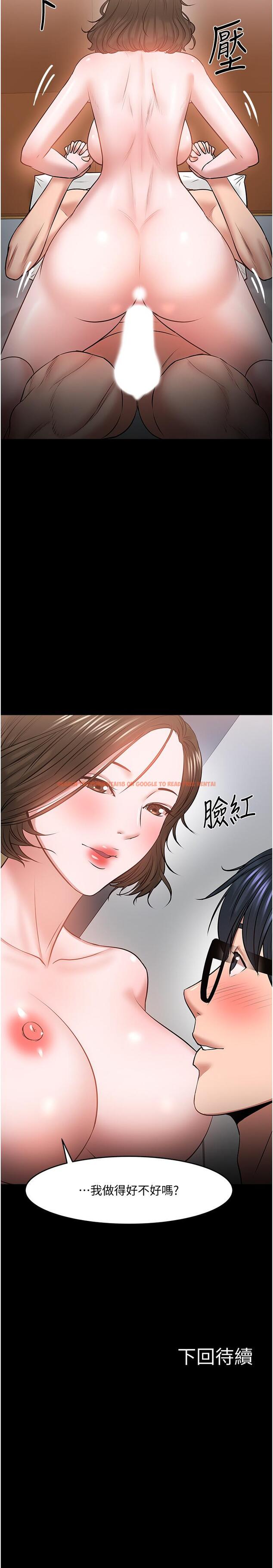 查看漫画教授，你還等什麼 - 第37話-模範生連打炮都學得快 - tymanga.com中的520870图片