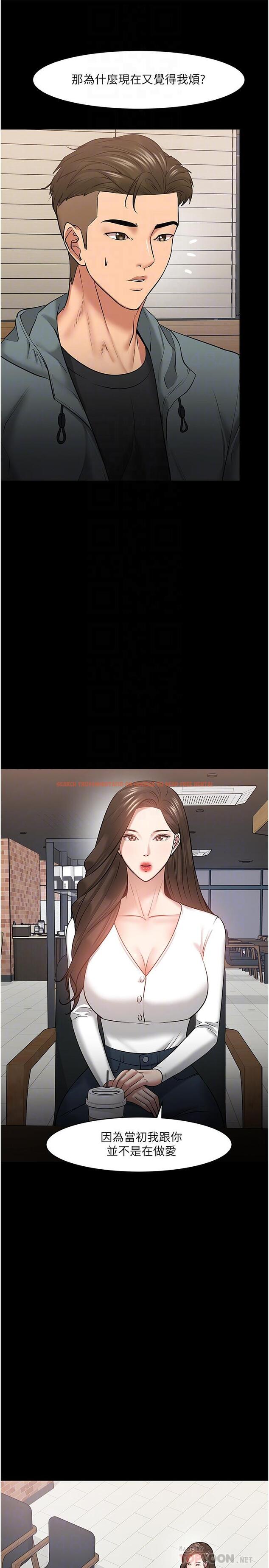 查看漫画教授，你還等什麼 - 第38話-扭動腰肢讓教授評分 - tymanga.com中的522820图片