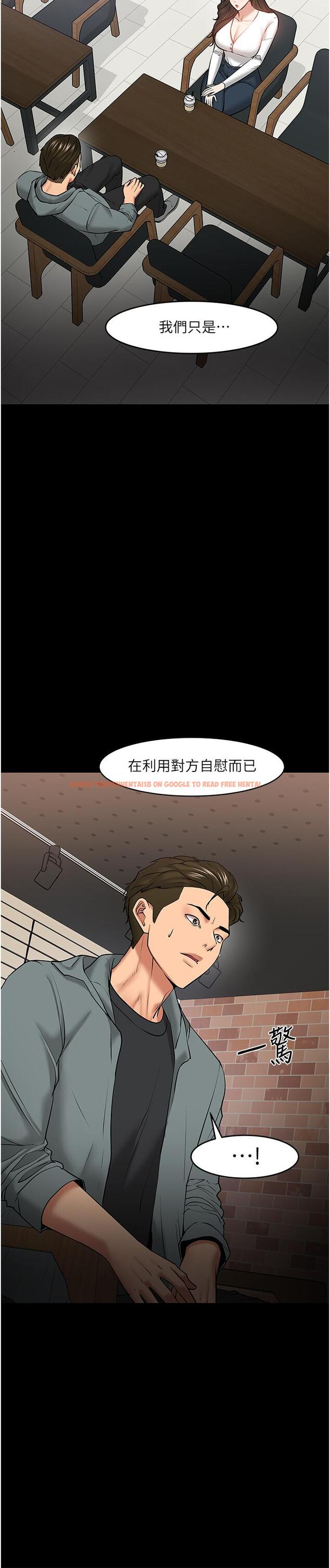 查看漫画教授，你還等什麼 - 第38話-扭動腰肢讓教授評分 - tymanga.com中的522821图片