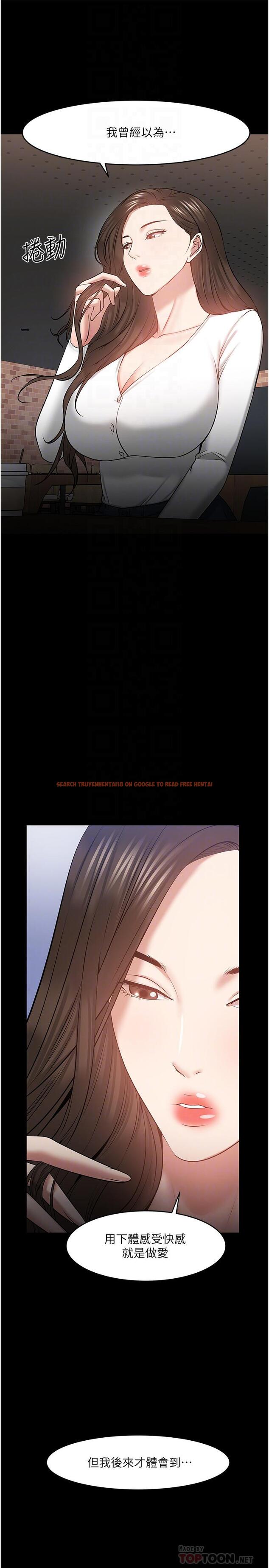 查看漫画教授，你還等什麼 - 第38話-扭動腰肢讓教授評分 - tymanga.com中的522822图片