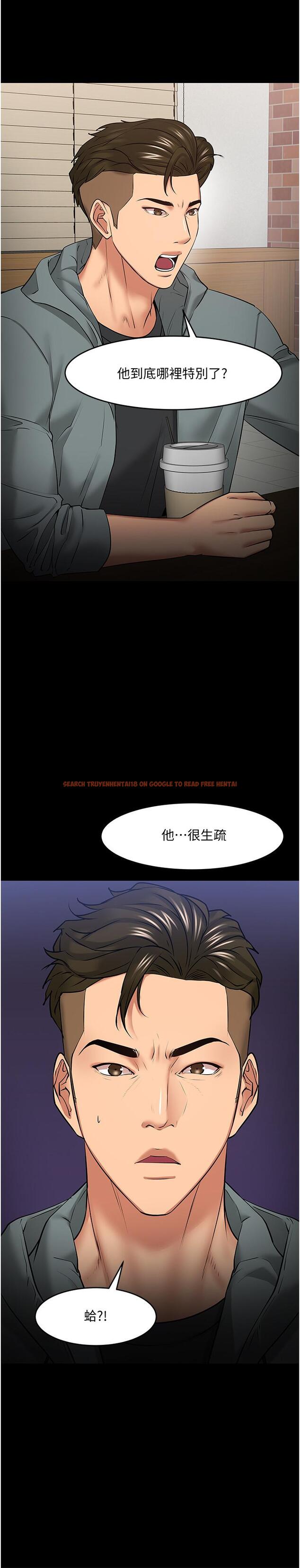 查看漫画教授，你還等什麼 - 第38話-扭動腰肢讓教授評分 - tymanga.com中的522828图片