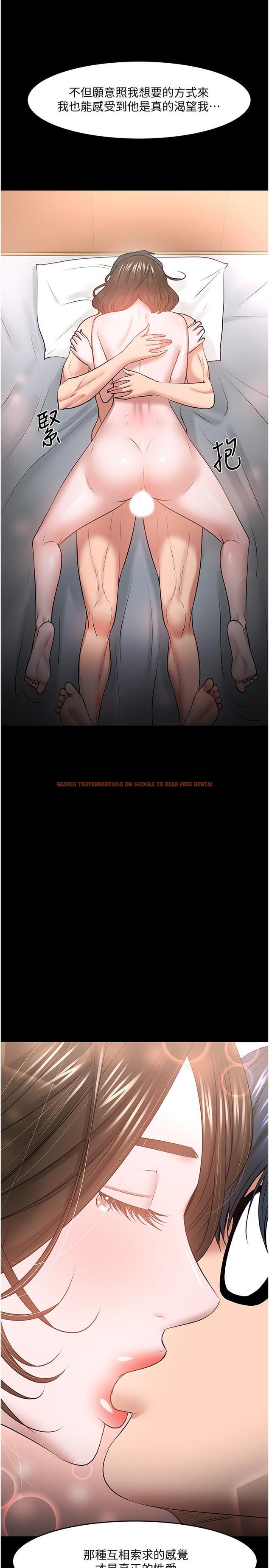 查看漫画教授，你還等什麼 - 第38話-扭動腰肢讓教授評分 - tymanga.com中的522830图片
