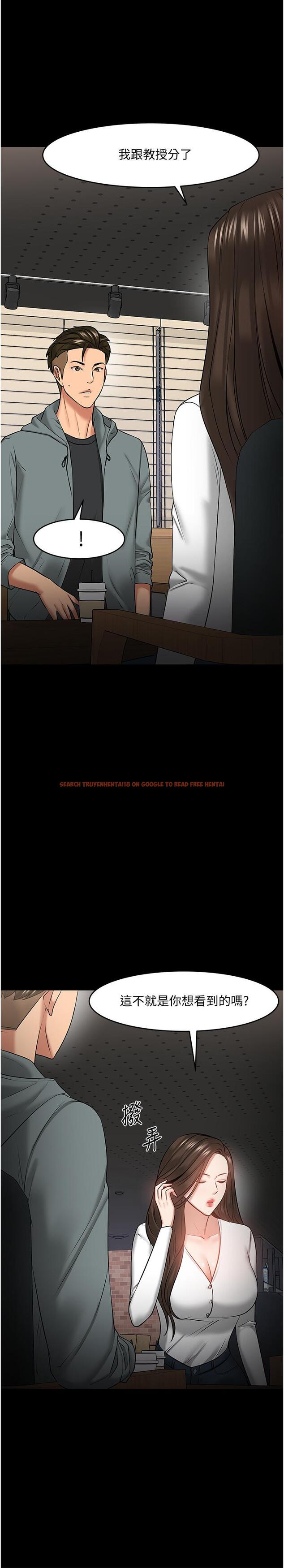 查看漫画教授，你還等什麼 - 第38話-扭動腰肢讓教授評分 - tymanga.com中的522833图片