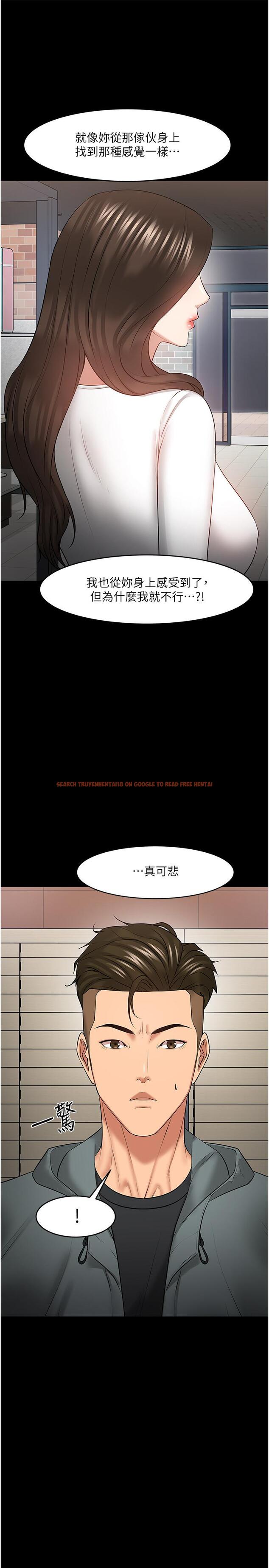 查看漫画教授，你還等什麼 - 第38話-扭動腰肢讓教授評分 - tymanga.com中的522837图片